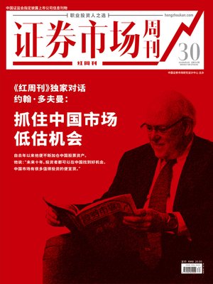 cover image of 《红周刊》独家对话约翰·多夫曼